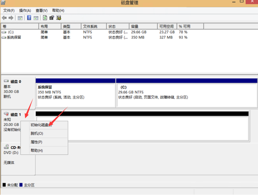 服务器挂机宝云电脑windows怎么挂载磁盘？