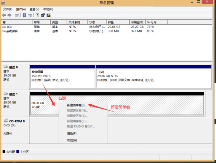 服务器挂机宝云电脑windows怎么挂载磁盘？